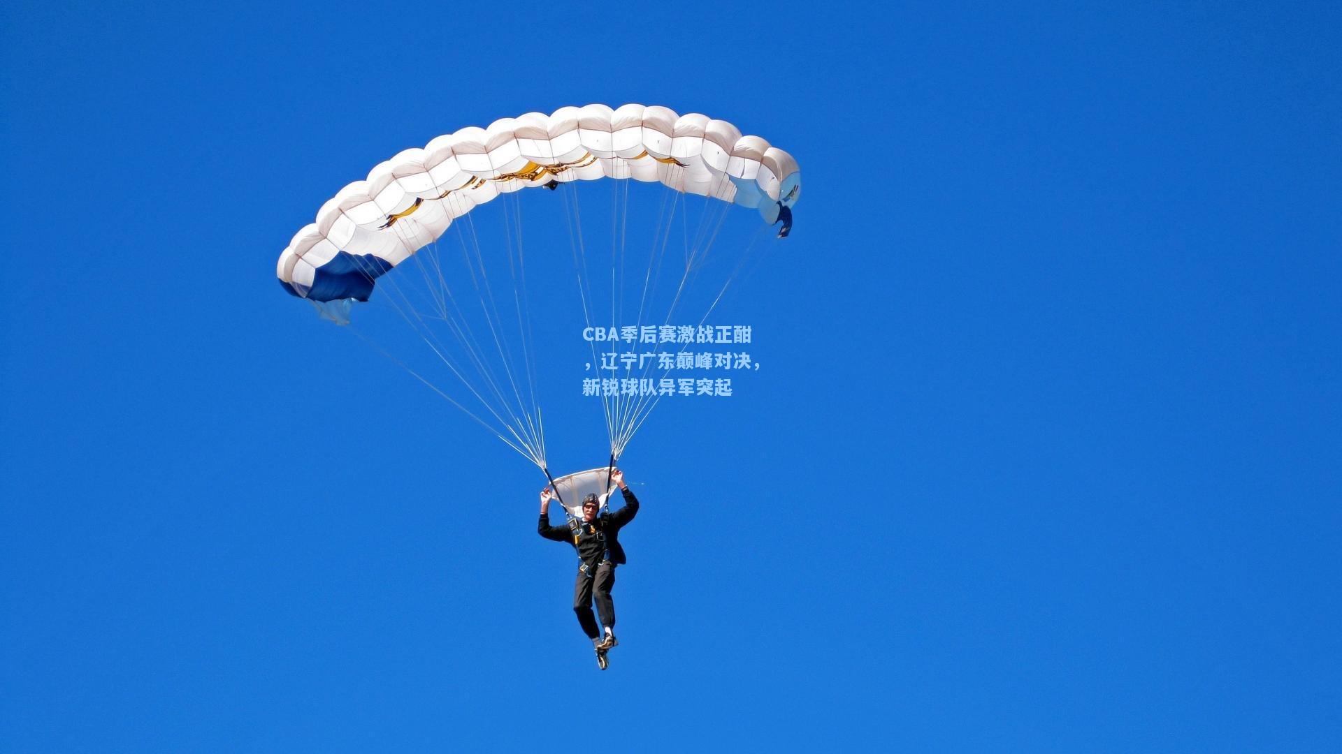 CBA季后赛激战正酣，辽宁广东巅峰对决，新锐球队异军突起